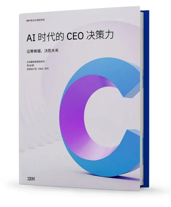 CEO们在企业争相采用生成式人工智能的过程中，可能面临重大障碍 | 行业报告