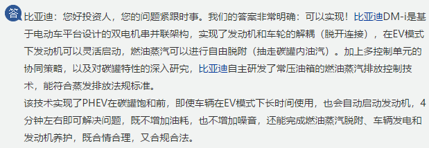 反转？比亚迪新回应：免费分享核心技术！