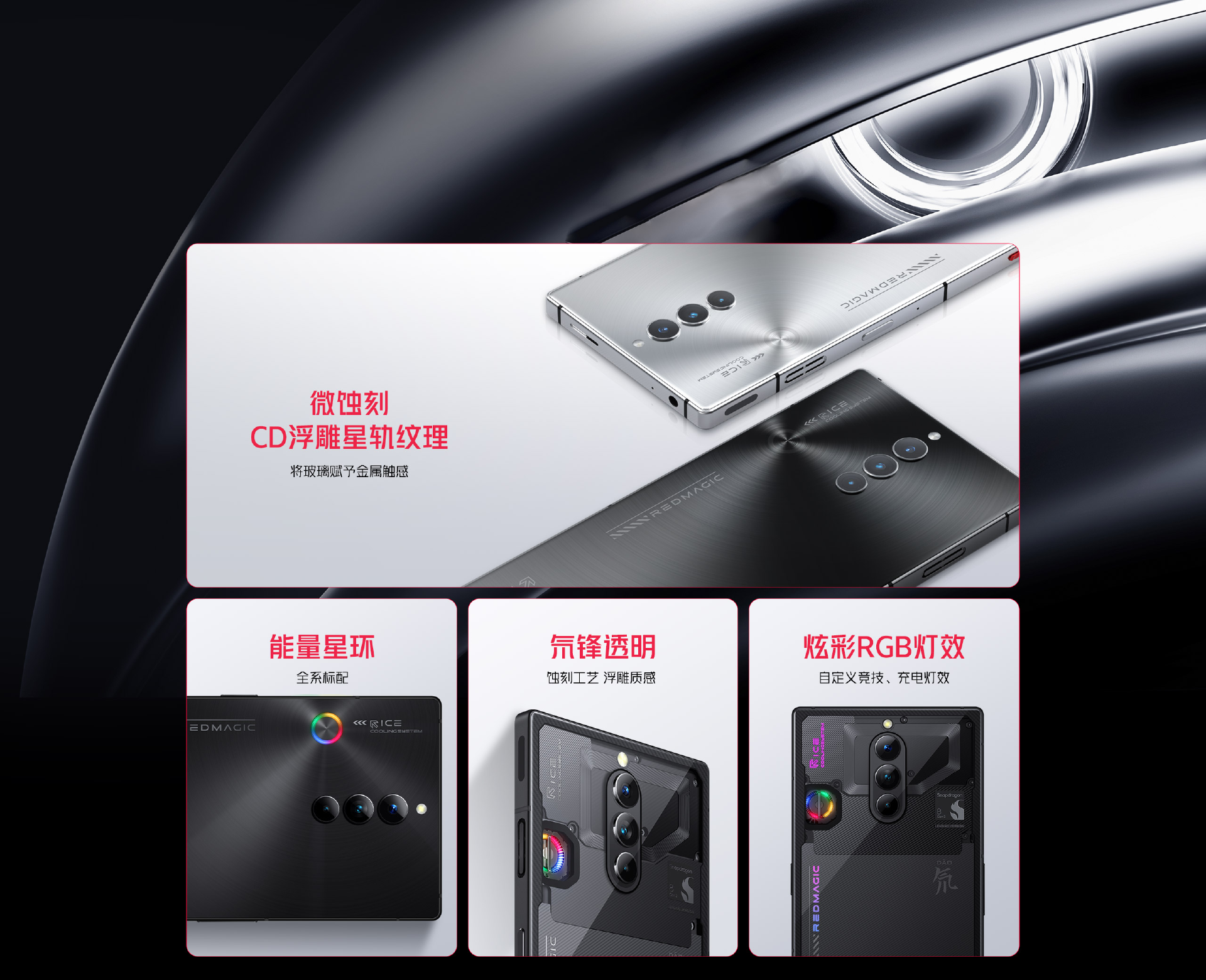 游戏性能与良好音质兼得，红魔8S Pro获Snapdragon Sound骁龙畅听认证