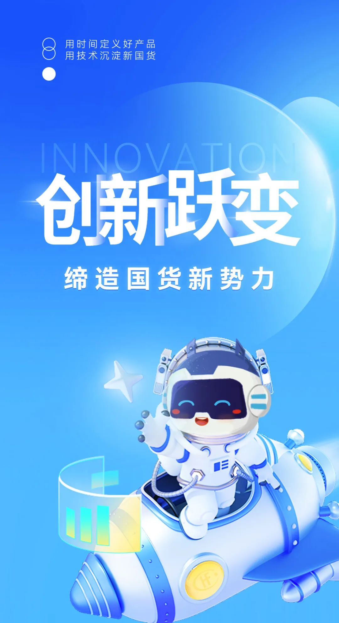 新品速递 | 用时间定义好产品，用技术沉淀新国货！