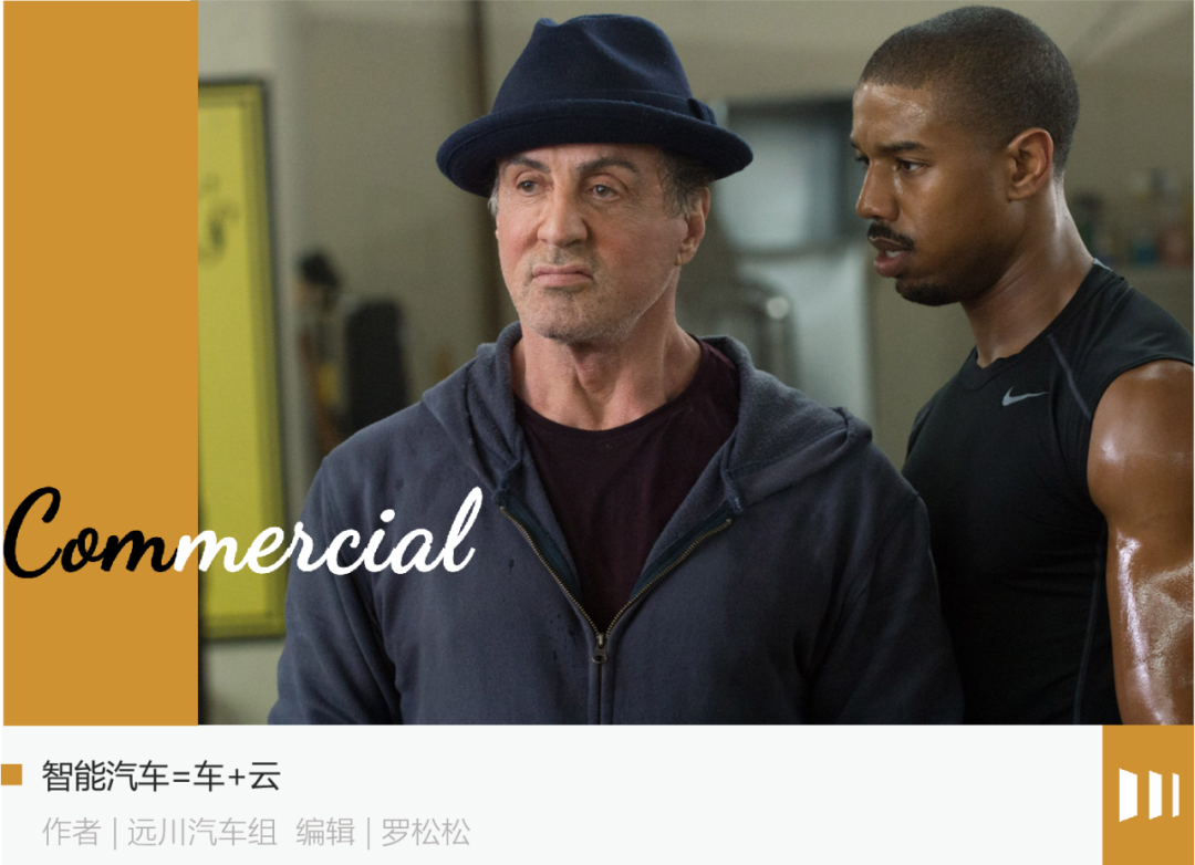 智能汽车下半场：竞逐车端，更拼云端