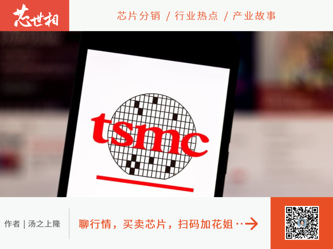 台积电四年来业绩首跌，为什么？