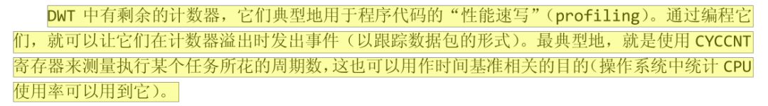 一个超级实用的单片机调试技巧！DWT组件