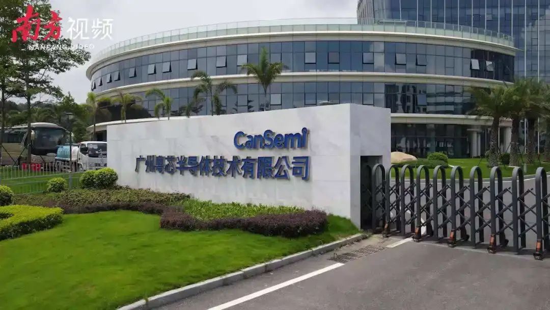 粤芯半导体完成B轮战略融资！用于三期项目建设