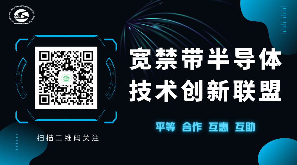 重磅！国家自然科学基金十四五规划发布 含宽禁带半导体等115项优先发展领域