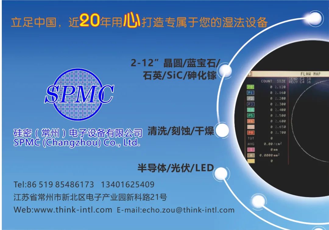 20亿！吉盛微半导体碳化硅落户武汉，预计7月投产
