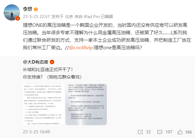 长城汽车与比亚迪互怼，争吵焦点的“常压油箱”“高压油箱”是什么？