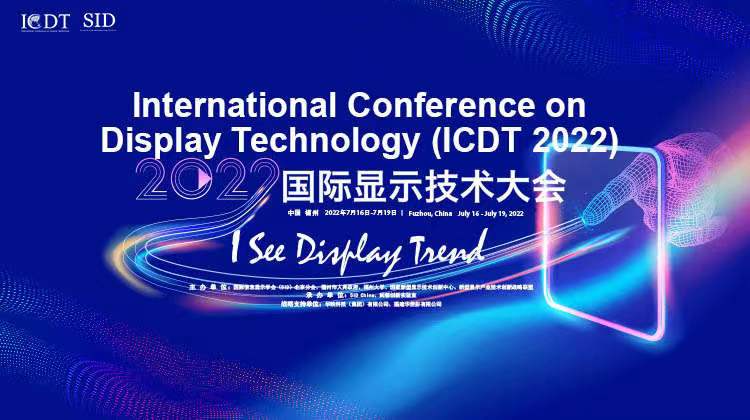 聚焦显示技术未来趋势，2022国际显示技术大会在福州举办