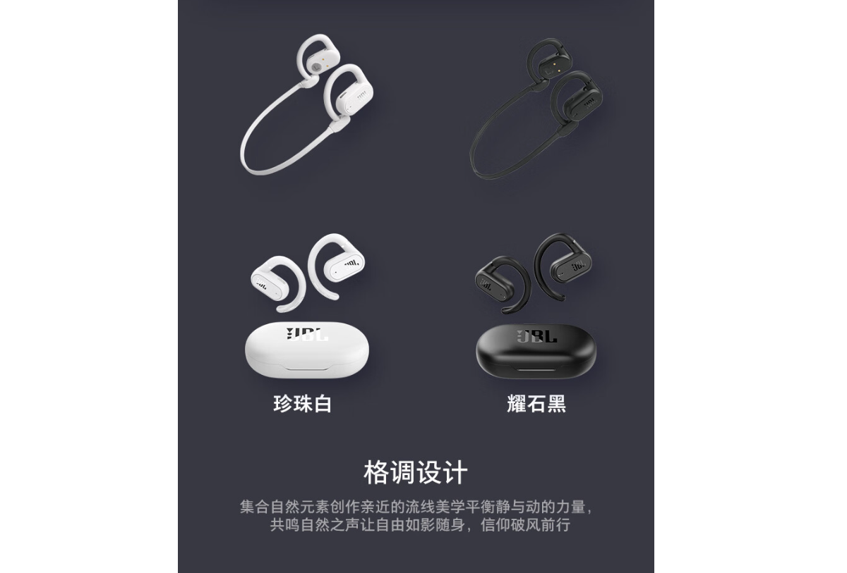 JBL入局OWS开放式耳机战局，推出SOUNDGEAR SENSE 音悦圈开放式TWS耳机