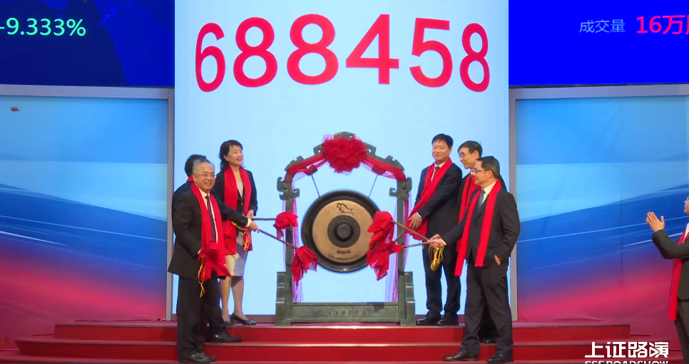 无线充电芯片商美芯晟科创板上市！超募5亿多，总市值逾56亿
