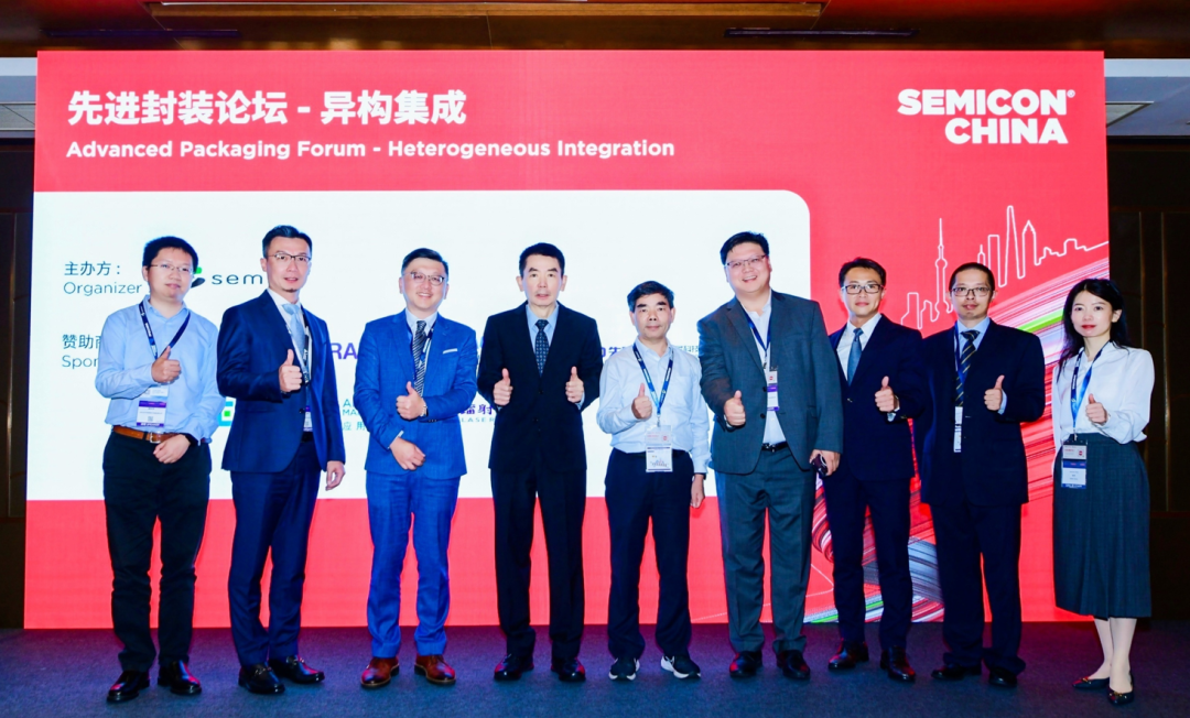 先进封装论坛 - 异构集成发展的机会