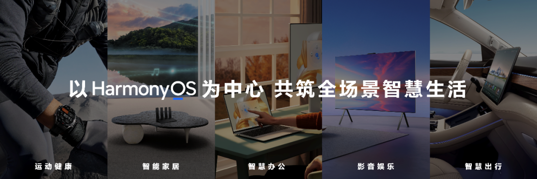 华为发布会，遥遥领先