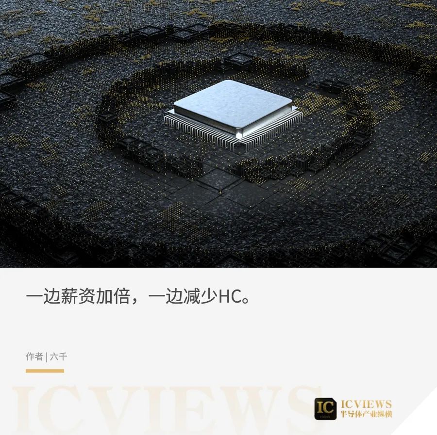 半导体行业是真高薪还是假风光？