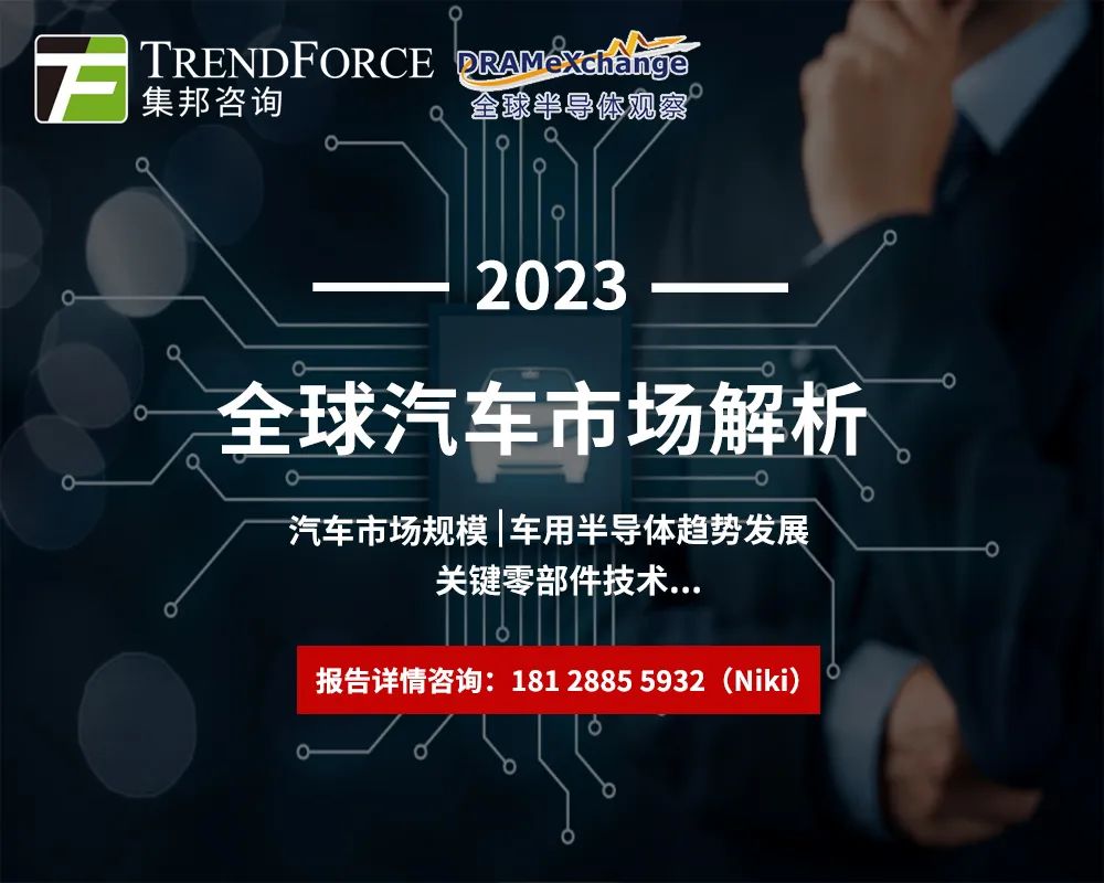 年增54%，预估2023年车用TDDI出货量约3,800万颗