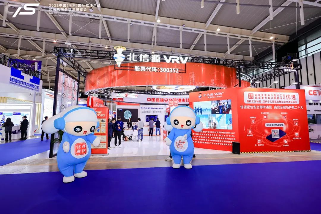 北信源：构建新安全格局，全面布局信创安全产品 | 镁客·请讲