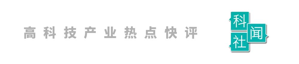 博世：重点布局碳化硅 加大半导体投资