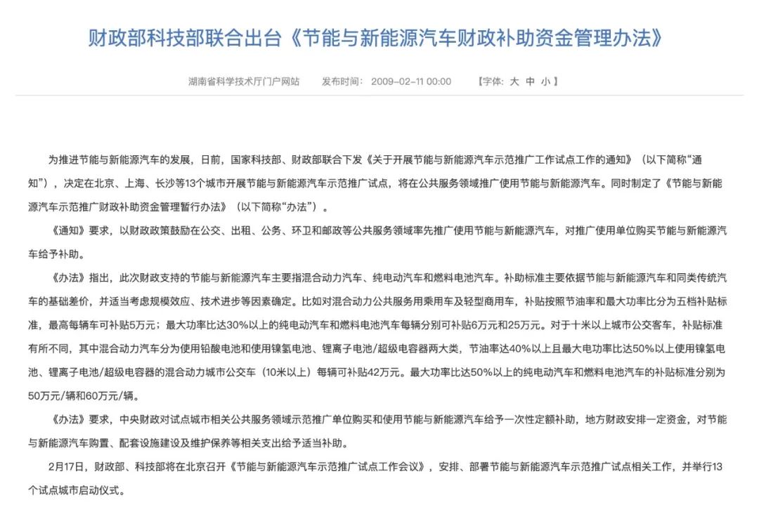 “国补”退出！新能源车还卖的出去吗？