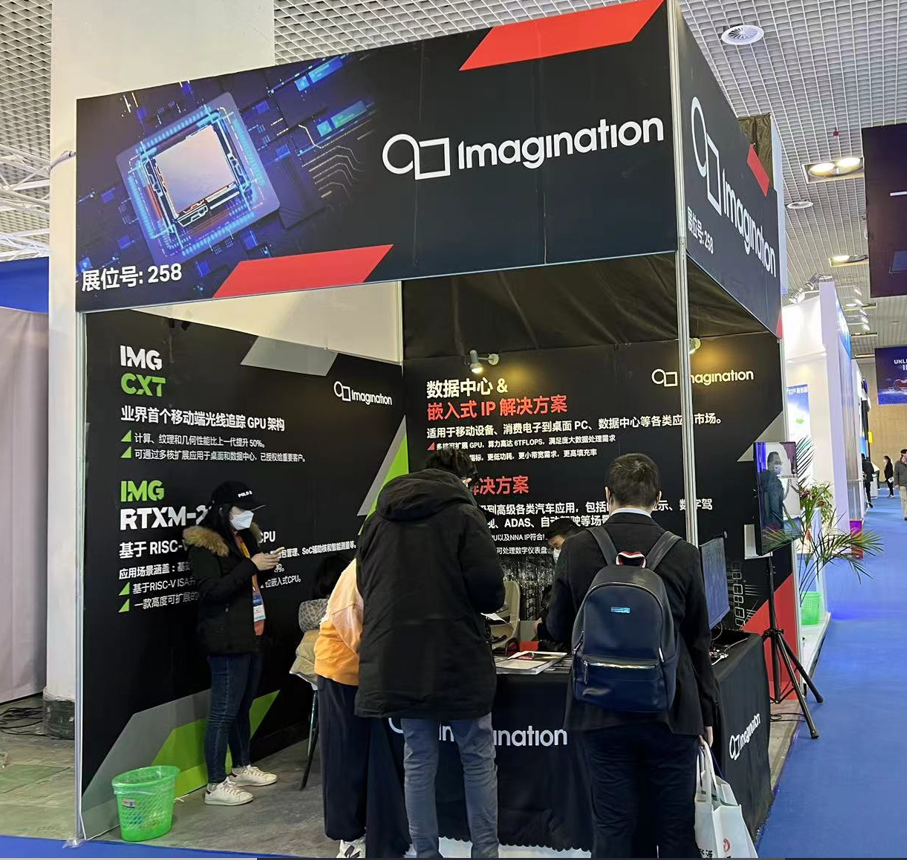 ICCAD 2022圆满落幕，Imagination异构计算引领“芯”未来