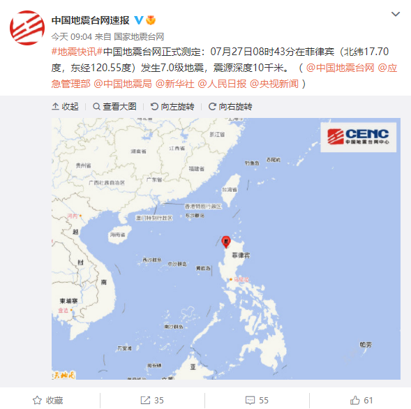 菲律宾7.0级强震：半导体供应链或受损
