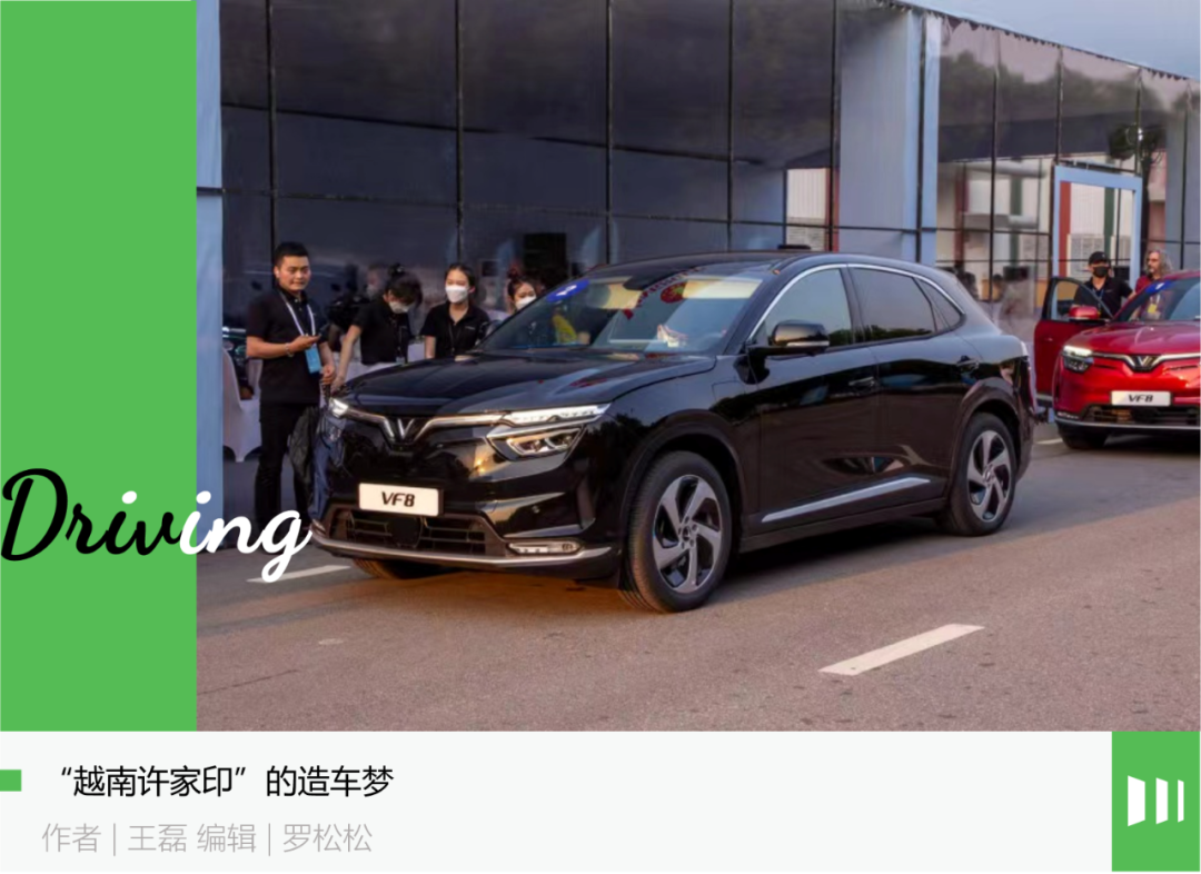 恒大汽车，需要去越南学一趟
