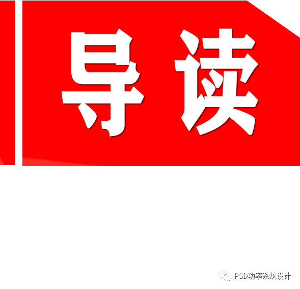 SiC/GaN | 为什么宽带隙半导体越来越多地部署在各种应用当中？