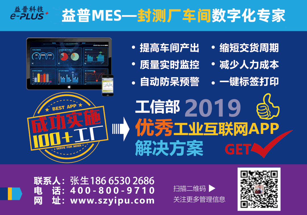 系统级封装（SIP）简介