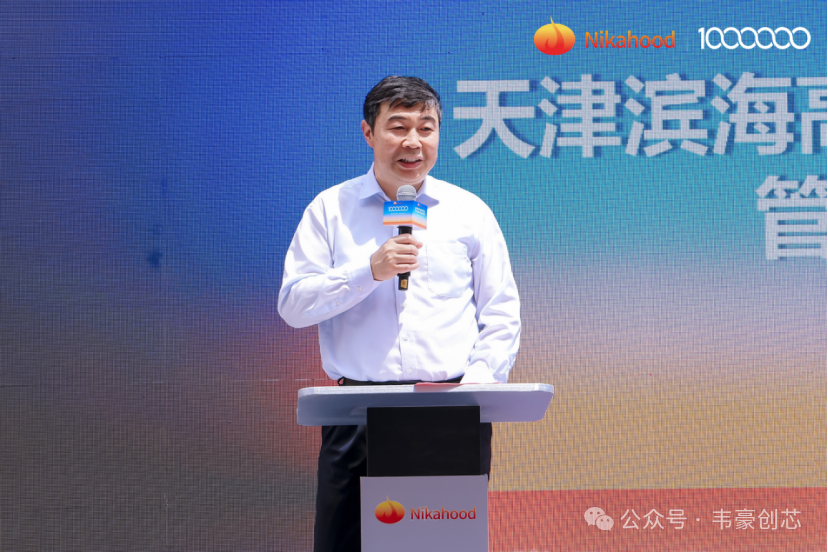 年产百万片！尼卡光学体全息光波导产线在天津投产