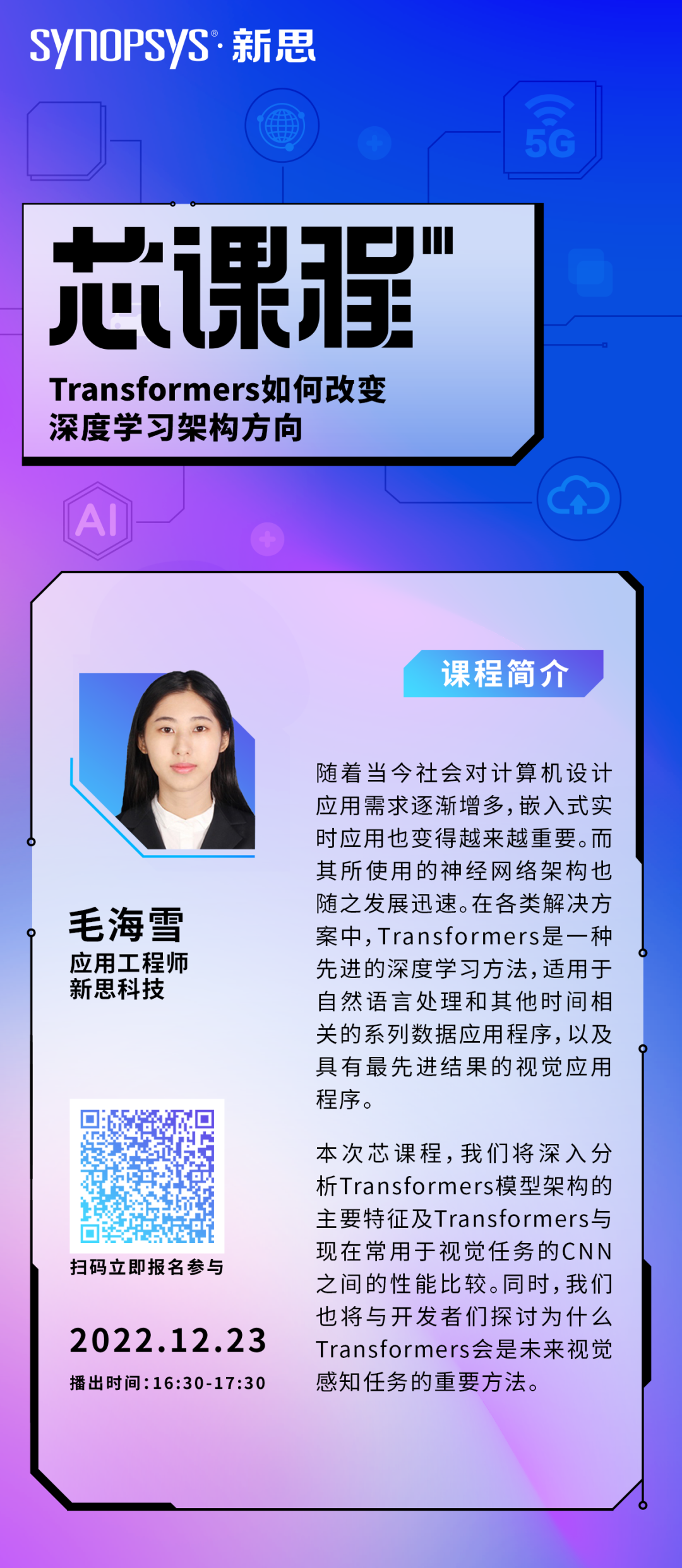 改变深度学习架构方向，Transformers让未来视觉感知近在眼前