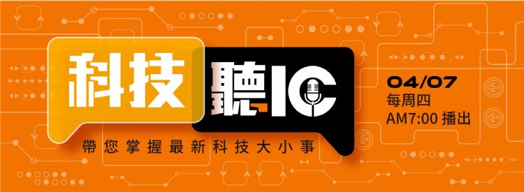 【科技听IC】2022手机市场有变化：Android篇