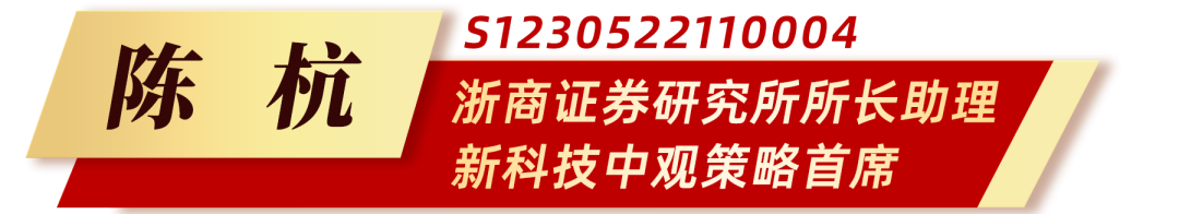 座舱，还是智驶？（浙商）