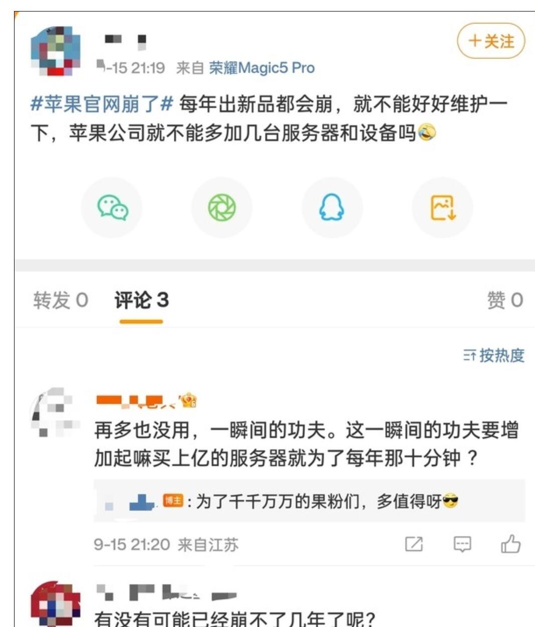 iPhone15系列开售10分钟官网崩溃！网友灵魂提问：还能再崩几年？