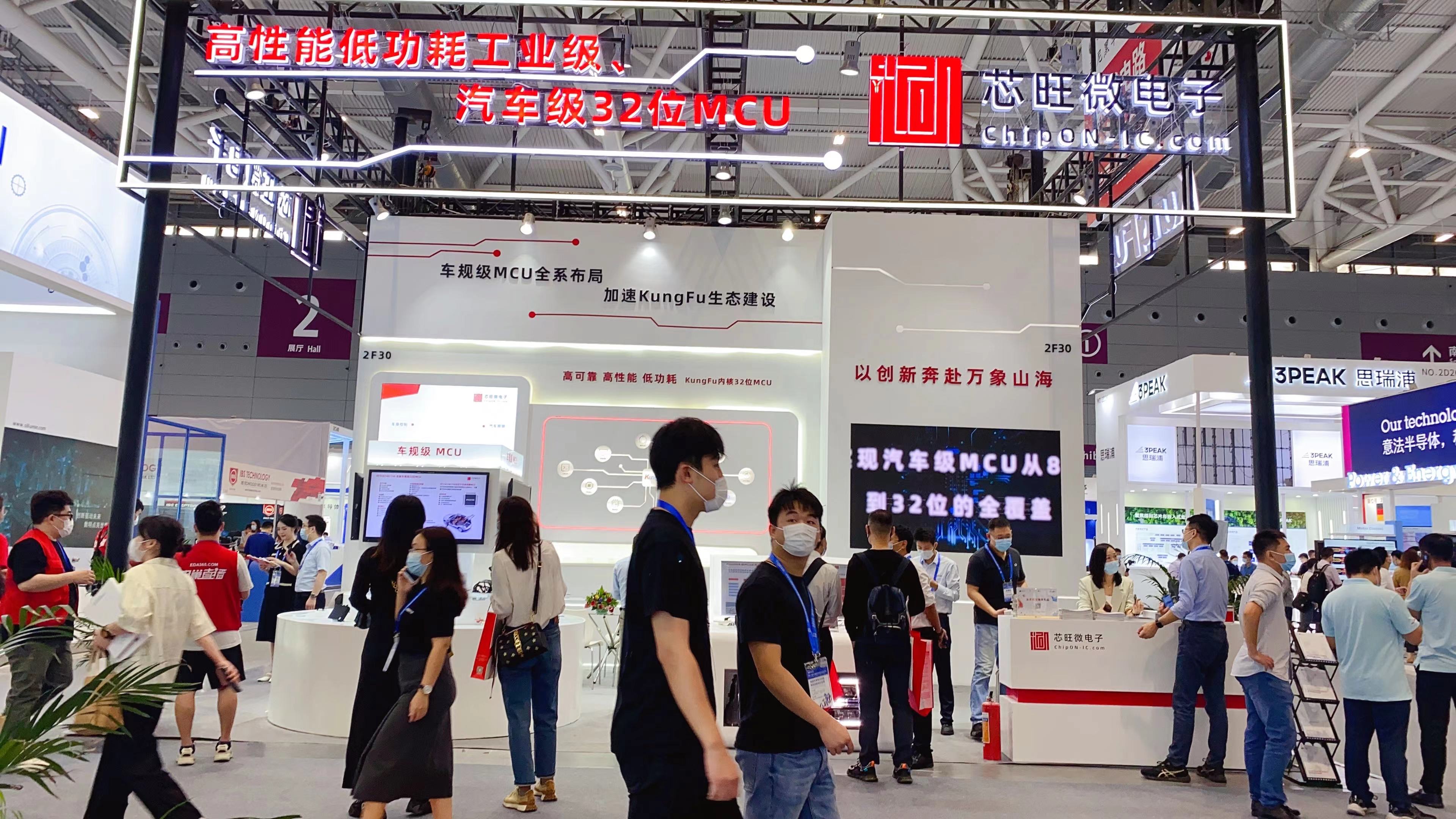 芯旺微亮相慕尼黑华南电子展：32位车用MCU 进入核心ECU模块