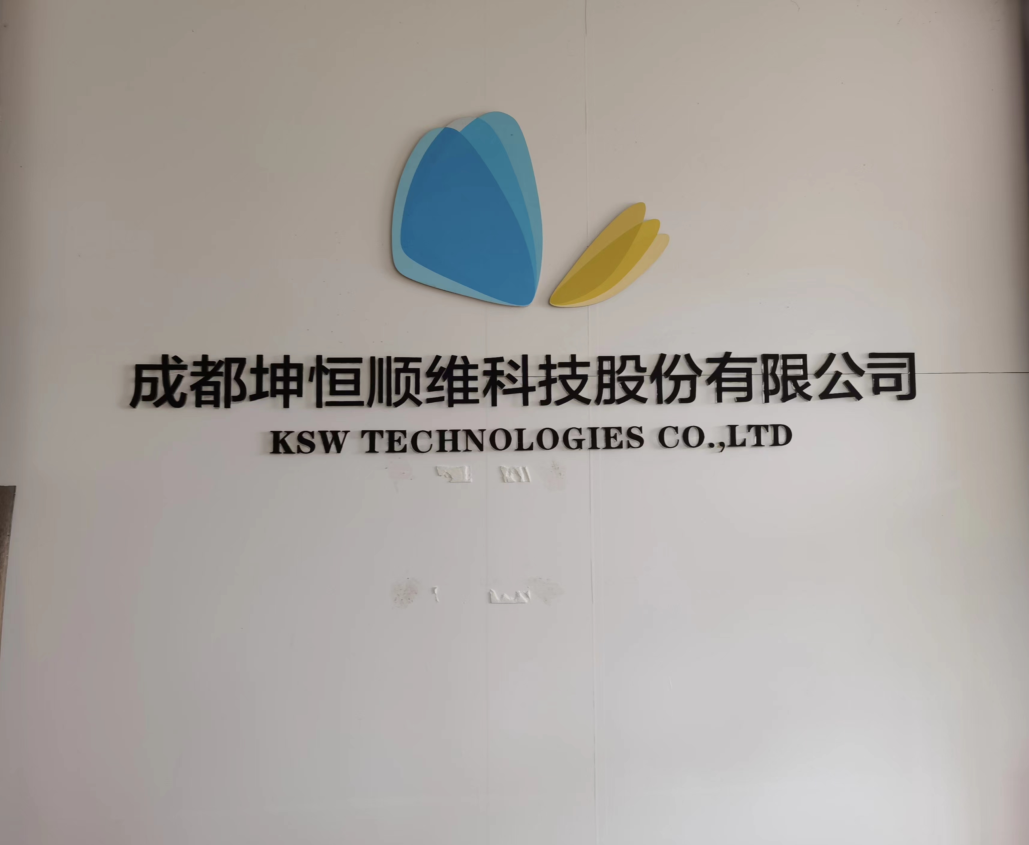 直击股东大会｜坤恒顺维：高端无线电测试仿真仪表国产化迫在眉睫