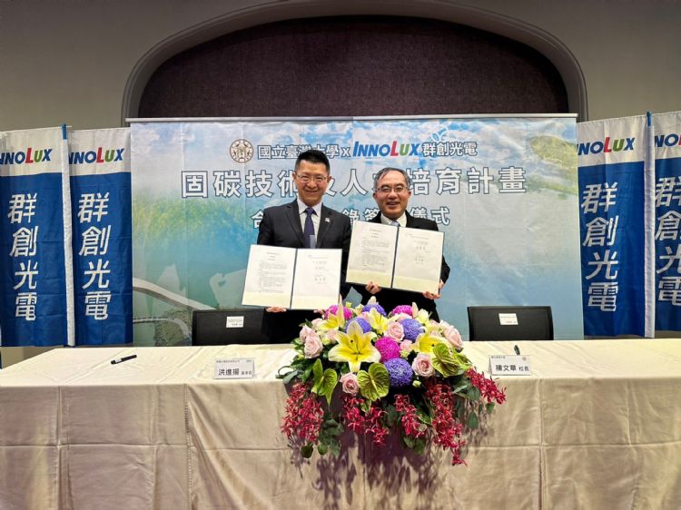 群创携手台大 签署永续策略MOU