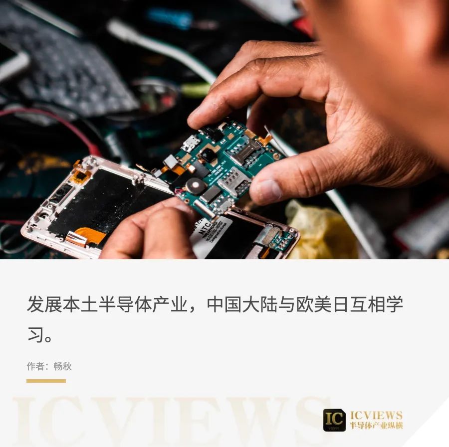 芯片大厂扎堆“偷师”中国半导体发展良方