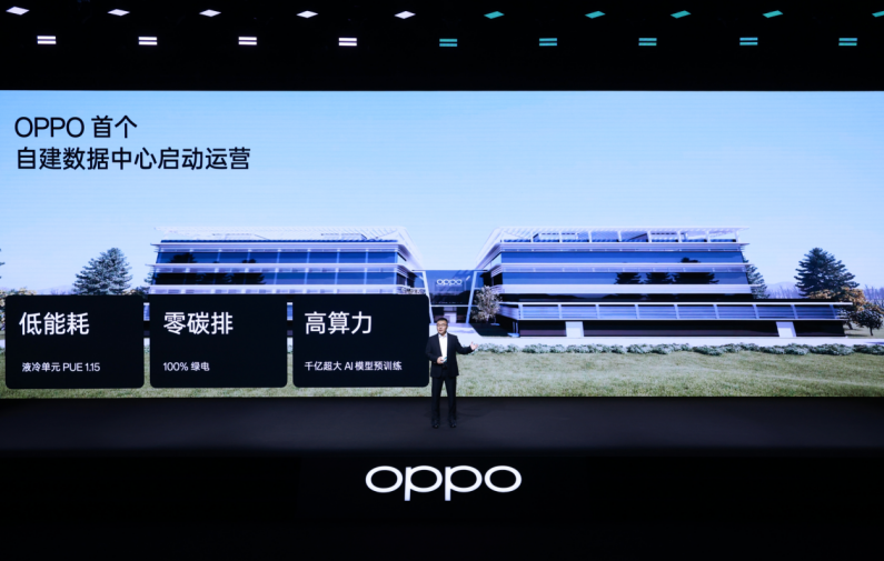 OPPO推出“安第斯智能云”：致力于“让终端更智能”