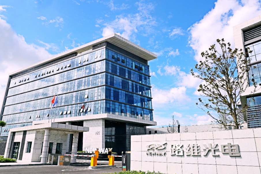 路维光电收到监管工作函，涉及设立产业基金和购买资产事项