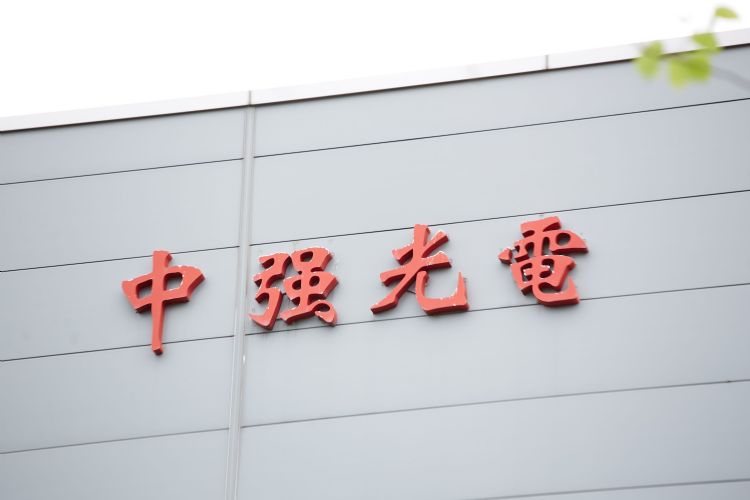 中光电1月低吟 2月出货回温