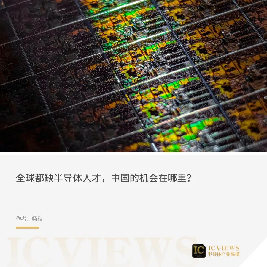 半导体人才问题恐将雪上加霜
