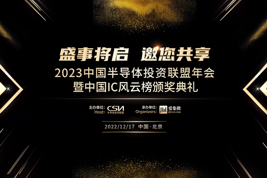 为专精特新IC“小巨人”精准“画像”：从微末处寻痕迹，自浪潮中探风向