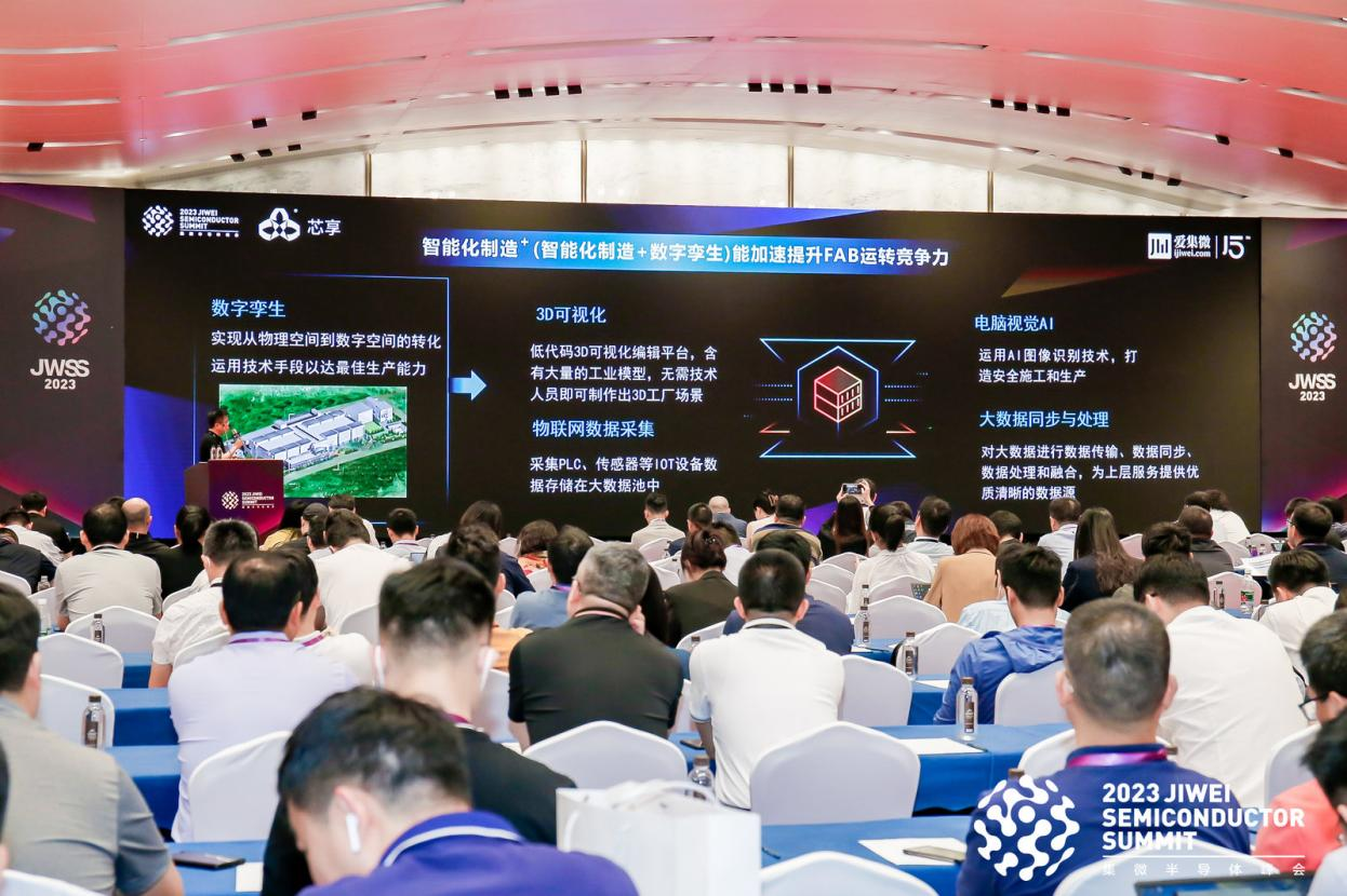 芯享科技邱崧恒：智能制造是12吋FAB的运转趋势