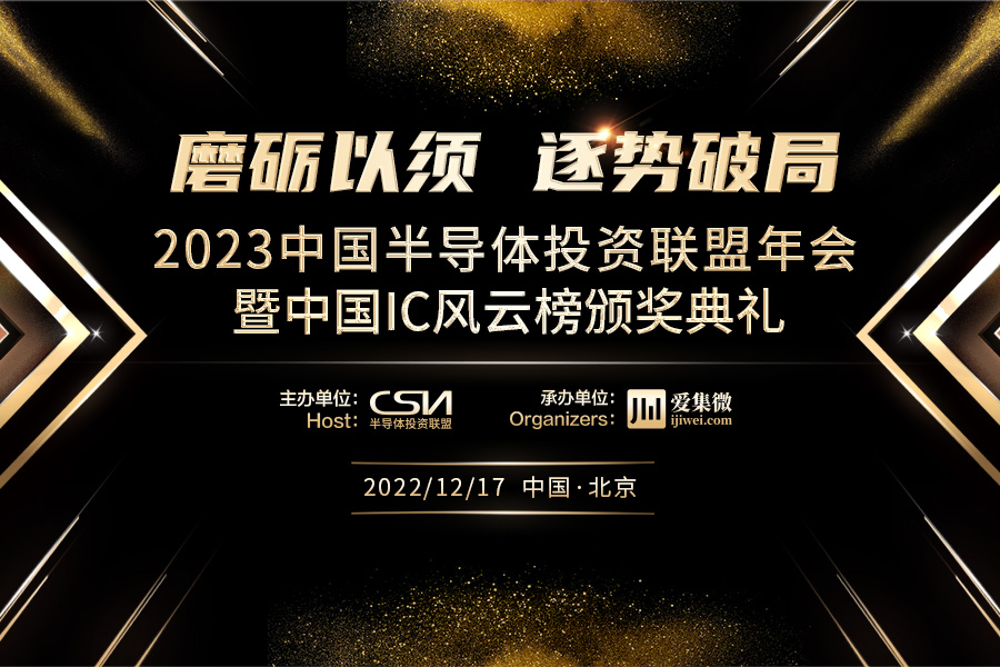 【中国IC风云榜候选企业18】后摩智能：完成汽车产业资本领投的数亿元Pre-A+轮融资