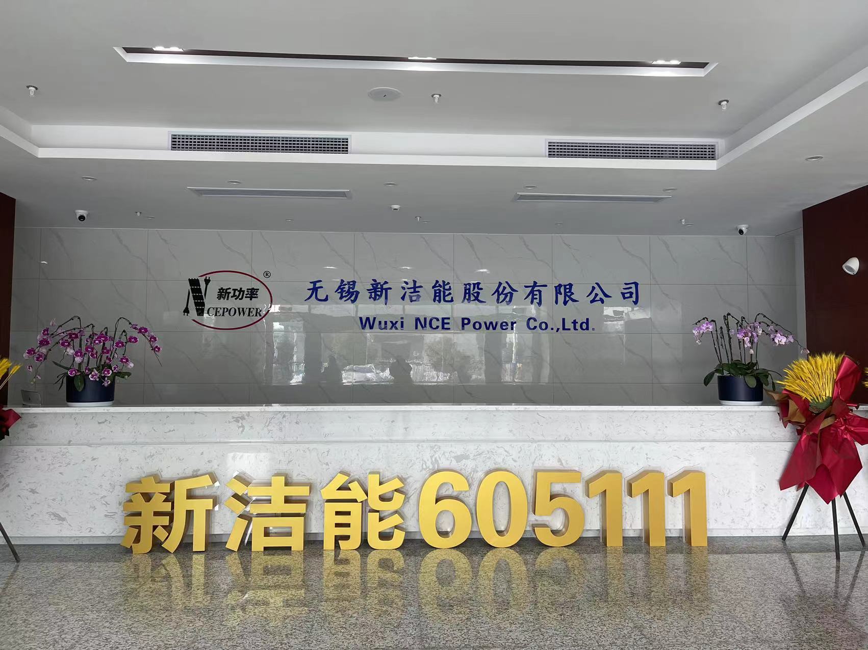 第三代半导体领域再加码，新洁能2500万元认购常州臻晶近23万股