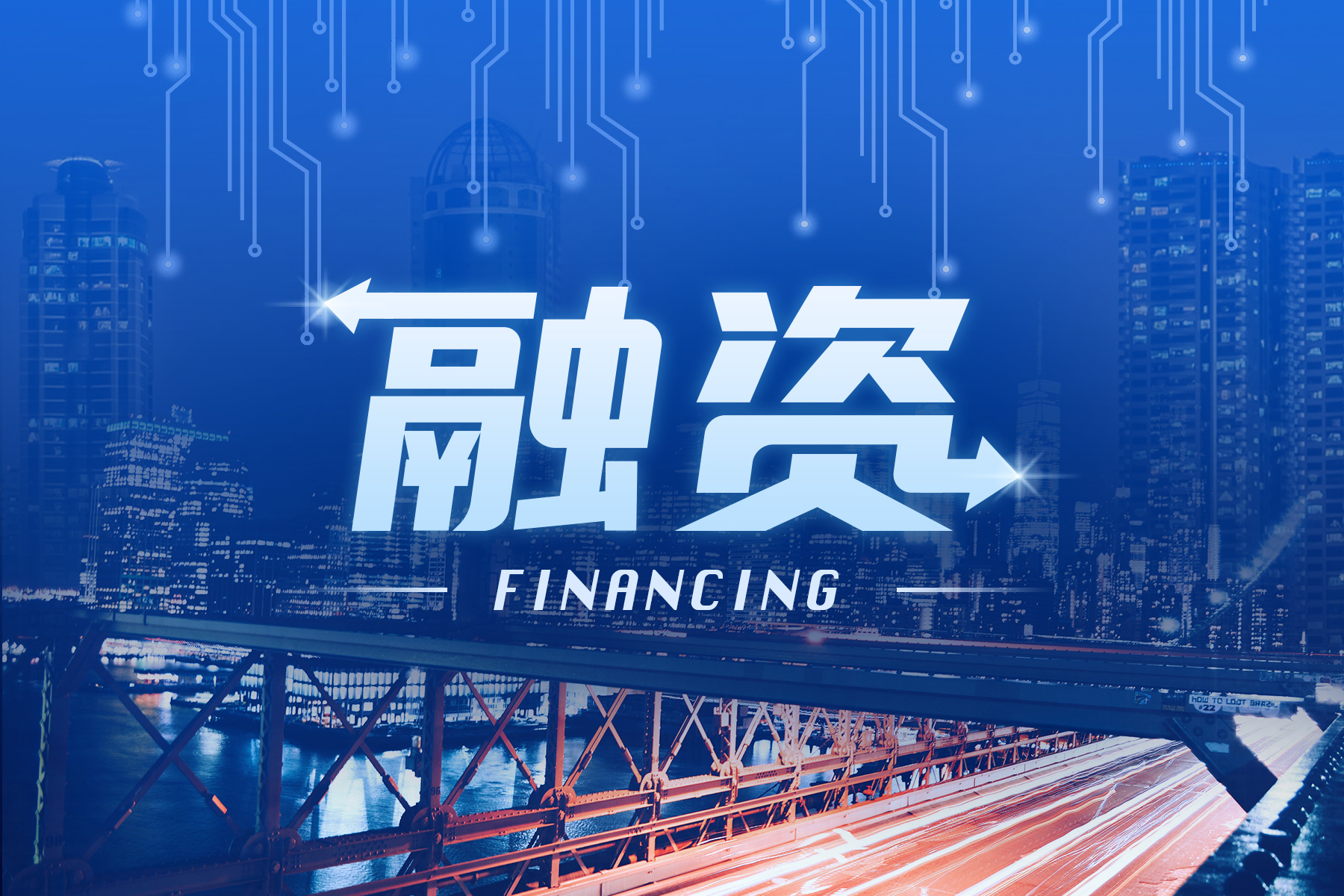 必博科技获数亿元Pre-A轮融资