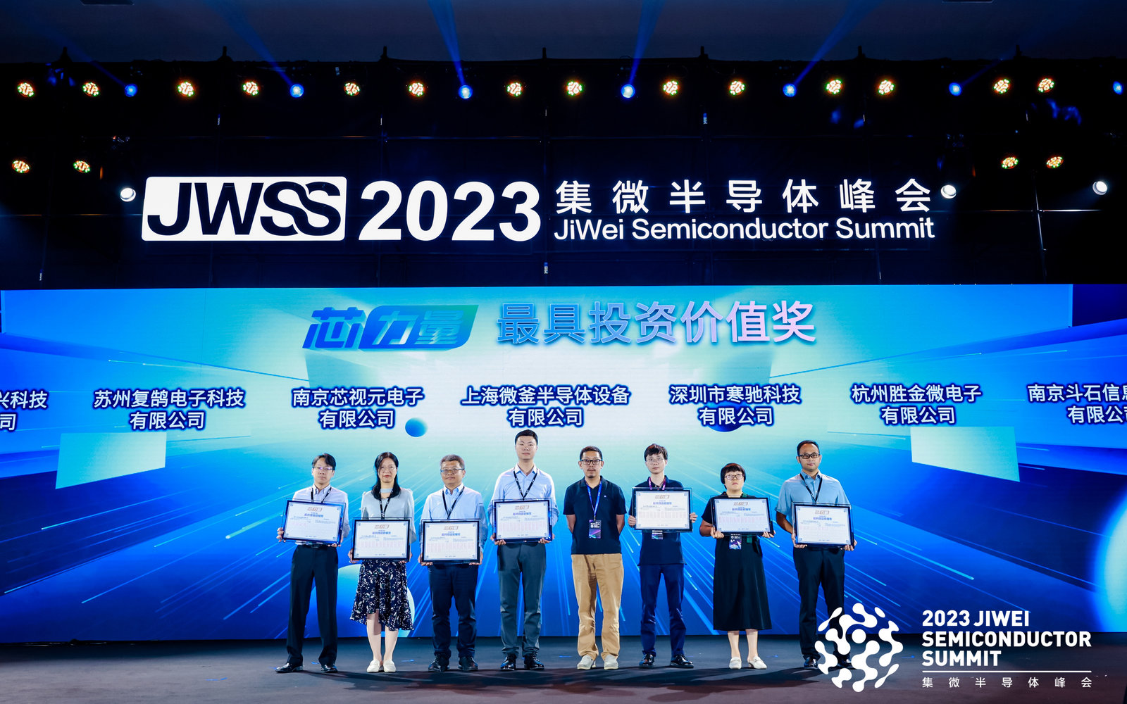 荣膺2023“芯力量”最具投资价值奖 铨兴科技以实现存储国产化为使命