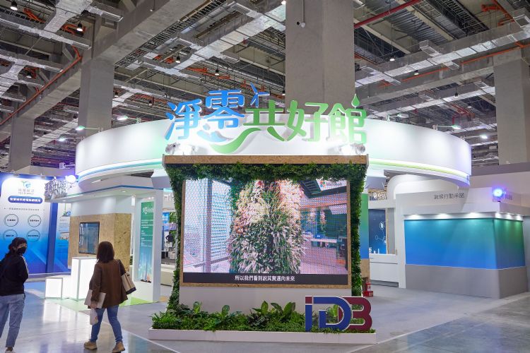 (Daily Issue)净零科技非做不可 台湾还有哪些选择？