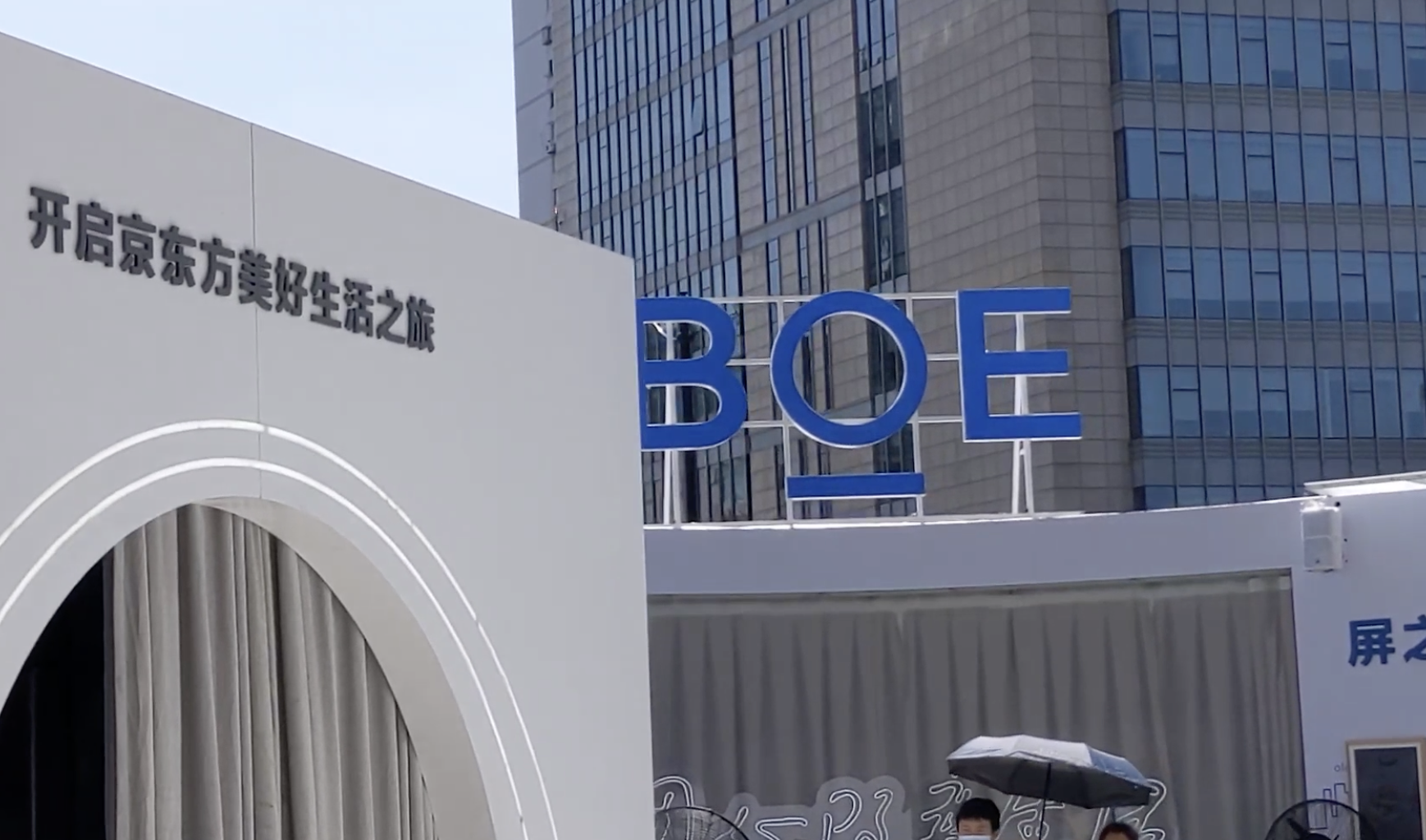 配套京东方项目 福建万达光电智造生产基地一期项目计划4月投入试运行
