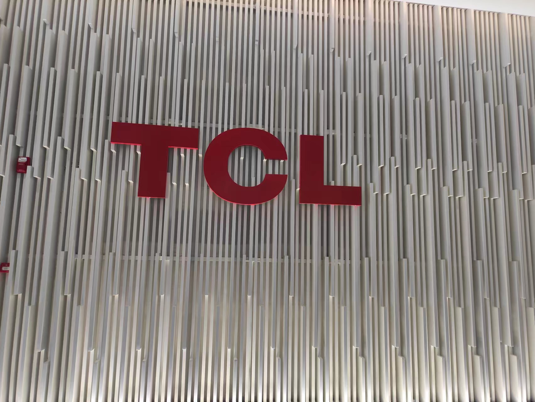 显示面板市场需求不振 TCL科技2022年净利润同比下降超96%