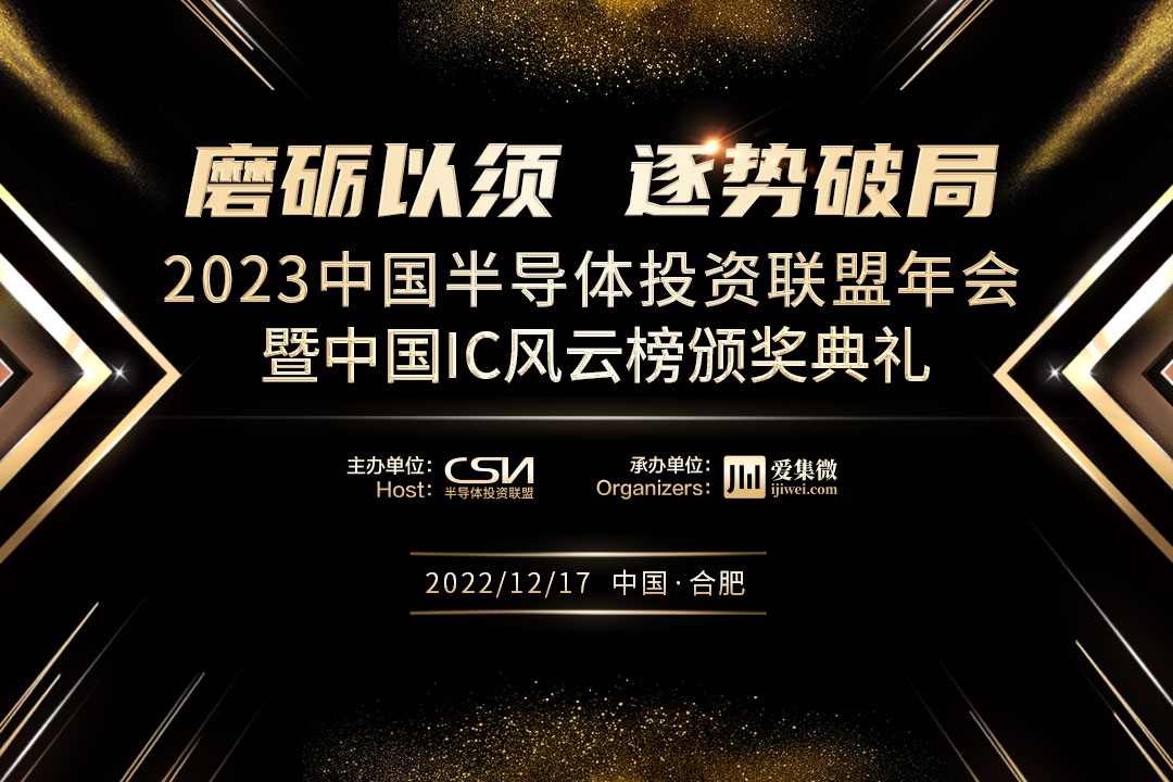 【中国IC风云榜候选企业136】凯联资本：专注硬科技领域 寻找国产替代机会