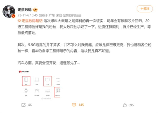 麒麟芯片流片已生产要2023年回归？华为回应：不实消息